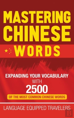 Bertrand.pt - Mastering Chinese Words
