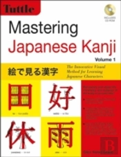 Mastering Japanese Kanji
