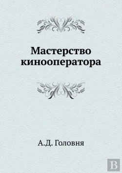 Bertrand.pt - Masterstvo Kinooperatora