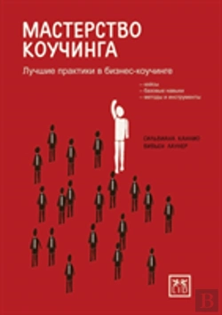 Bertrand.pt - Mastery Coaching