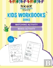 Matching Activity And Mixed Activity