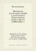 Materials For The History Of Life And Activities Of Turkestan Sappers For 25 Years (1866-1891)