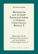 Materials For The History Of The Crimean War And Defense Of Sevastopol. Issue 5