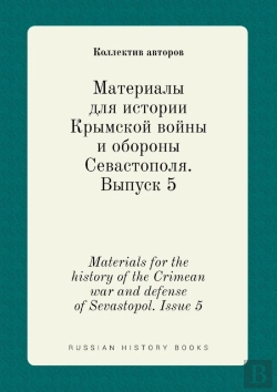 Bertrand.pt - Materials For The History Of The Crimean War And Defense Of Sevastopol. Issue 5