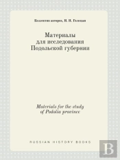 Materials For The Study Of Podolia Province