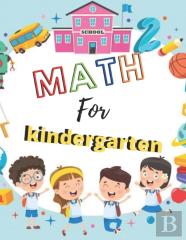 Math For Kindergarten