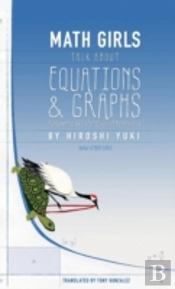 Math Girls Talk About Equations & Graphs