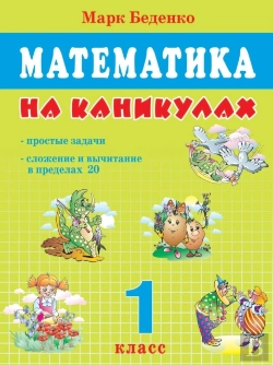 Bertrand.pt - Mathematics On Vacation