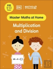 Maths Â€” No Problem! Multiplication And Division, Ages 9-10 (Key Stage 2)