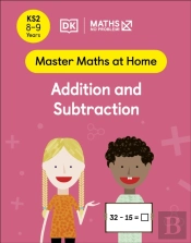 Maths   No Problem! Addition And Subtraction, Ages 8-9 (Key Stage 2)