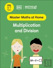 Maths   No Problem! Multiplication And Division, Ages 5-7 (Key Stage 1)