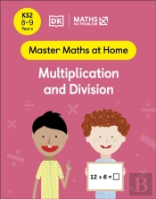 Maths   No Problem! Multiplication And Division, Ages 8-9 (Key Stage 2)