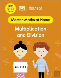 Bertrand.pt - Maths   No Problem! Multiplication And Division, Ages 9-10 (Key Stage 2)