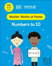 Maths   No Problem! Numbers To 10, Ages 4-6 (Key Stage 1)