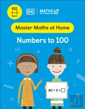 Maths   No Problem! Numbers To 100, Ages 4-6 (Key Stage 1)