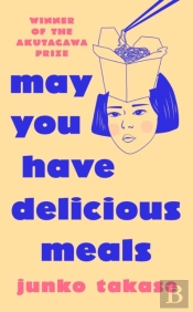 May You Have Delicious Meals