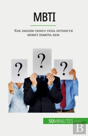 Mbti