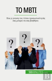 Mbti