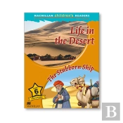 Mcr 6 Life In The Desert
