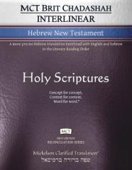 Mct Brit Chadashah Interlinear Hebrew New Testament, Mickelson Clarified