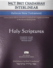 Mct Brit Chadashah Interlinear Hebrew New Testament, Mickelson Clarified