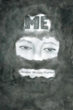 Bertrand.pt - Me