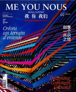Bertrand.pt - Me/You/Nous : Un Magazine ; Biennale International Design, Saint-Etienne 2019