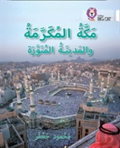 Mecca And Medina