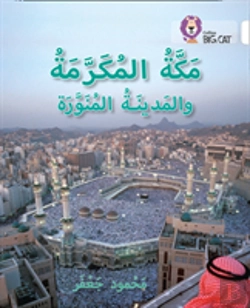 Bertrand.pt - Mecca And Medina