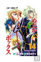 Medaka Box 14