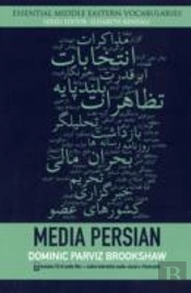 Media Persian