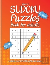 Medium Sudoku Book For Adults: A Collect