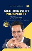 Meeting With Prosperity - The Tarzan Way