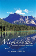 Meghadutam