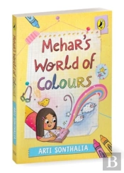 Mehar'S World Of Colours