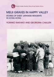 Meiji Graves In Happy Valley