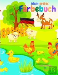 Mein Erstes Farbebuch