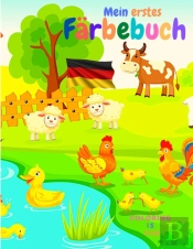 Mein Erstes Farbebuch