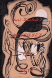 Melodies Of Love