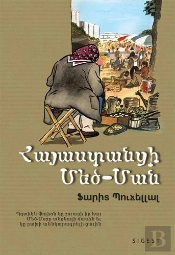 Meme D'Armenie  En Armenien