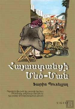 Bertrand.pt - Meme D'Armenie  En Armenien