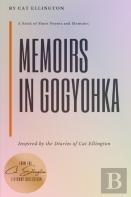 Memoirs In Gogyohka