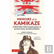 Memoirs Of A Kamikaze
