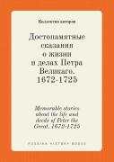 Memorable Stories About The Life And Deeds Of Peter The Great. 1672-1725