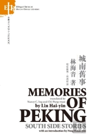 Memories Of Peking