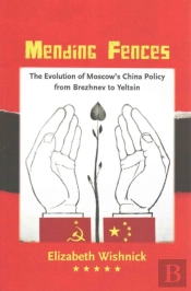 Mending Fences