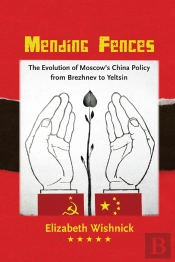 Mending Fences