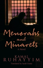 Menorahs And Minarets
