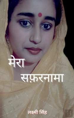 Bertrand.pt - Mera Safarnama / मेरा सफरनामा