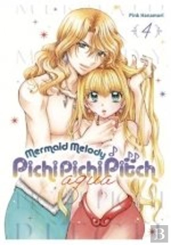Bertrand.pt - Mermaid Melody Pichi Pichi Pitch Aqua 04
